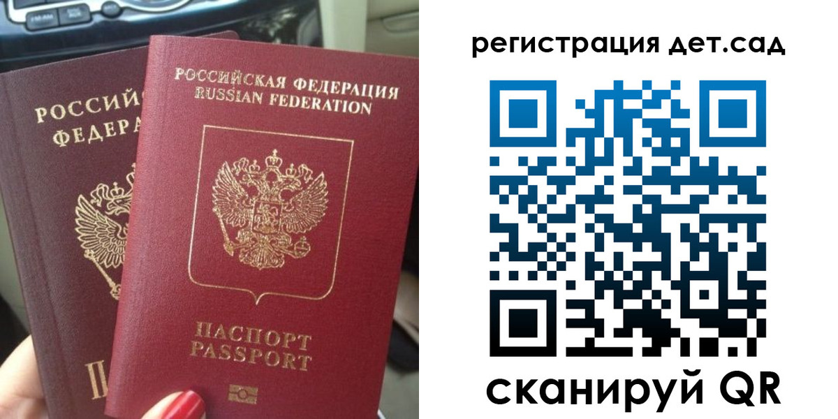 прописка для работы в Кузнецке