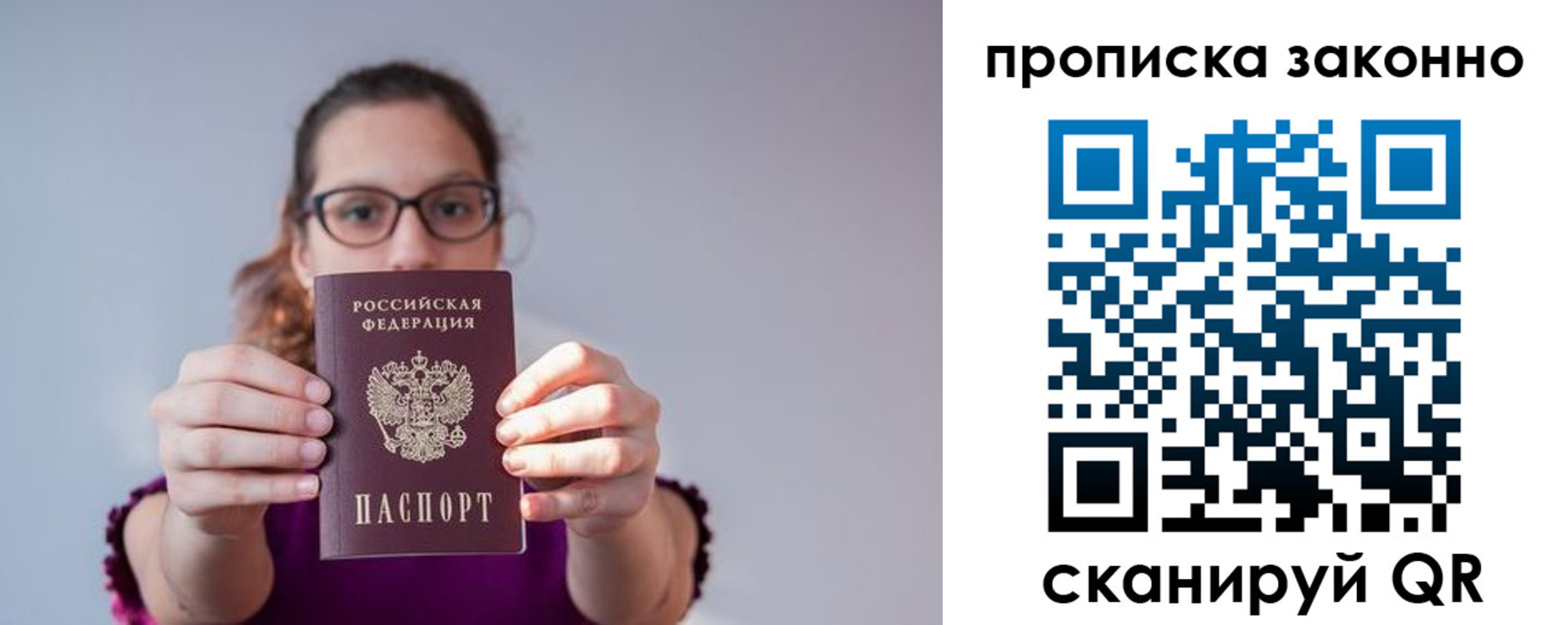 прописка штамп в Кузнецке