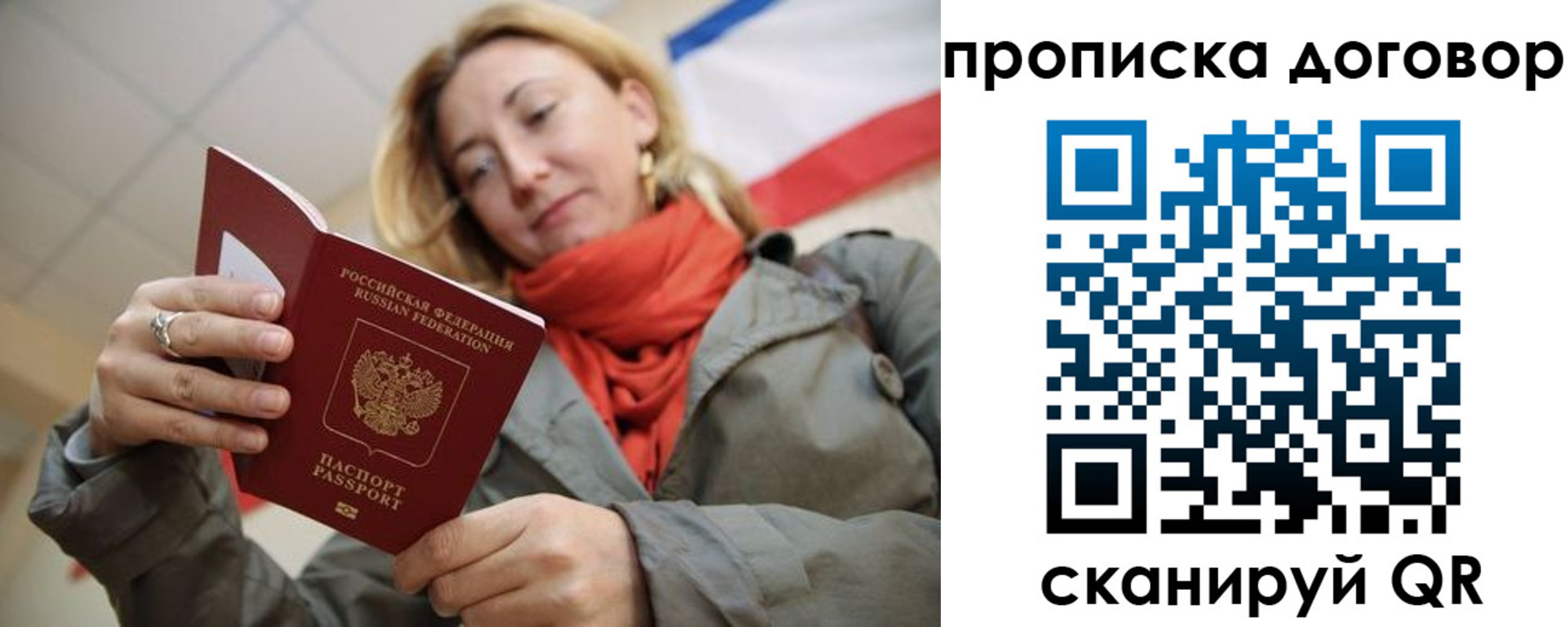 прописка иностранных граждан в Кузнецке