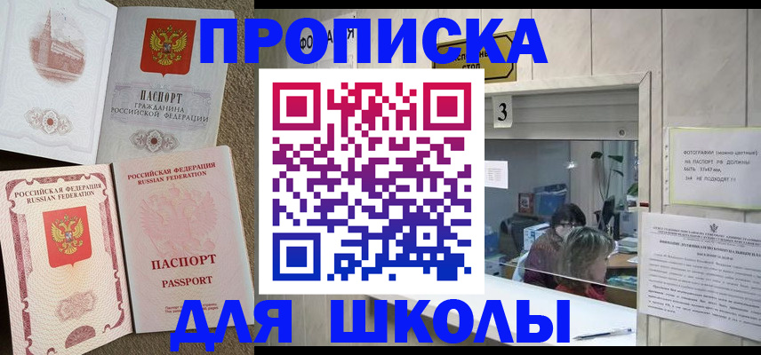 временная регистрация надежно в Кузнецке