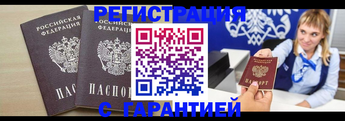 прописка иностранных граждан в Кузнецке